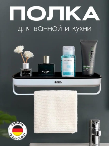 Полка ABA4398A8EC5F36F 1 шт, металл, пластик, нержавеющая сталь