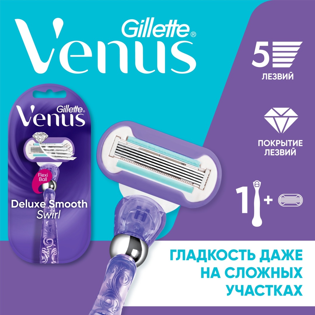 Gillette Venus Swirl сменная кассета 1 шт