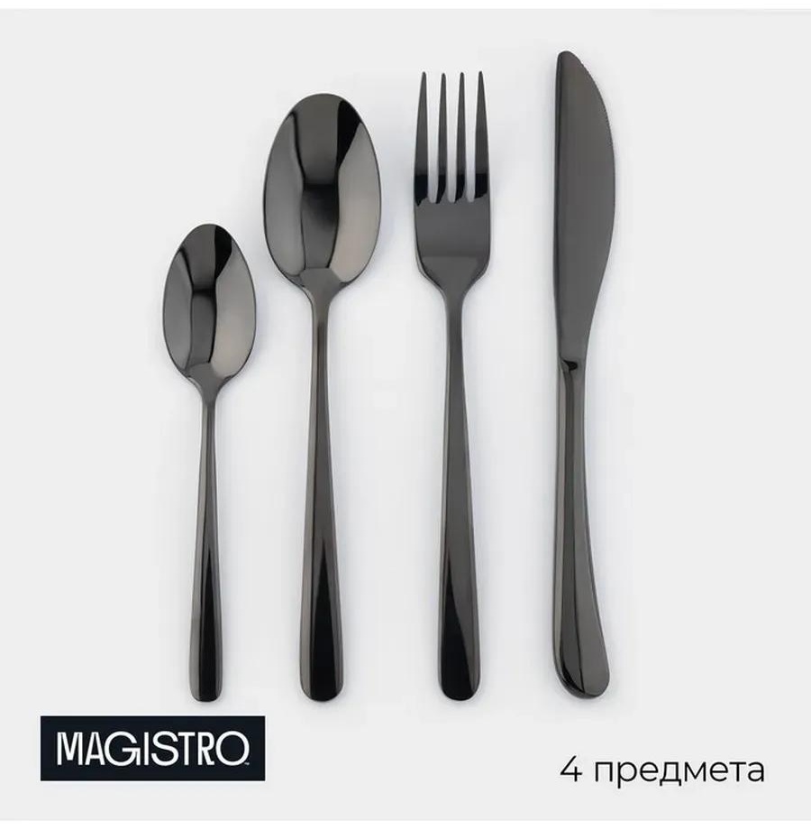 Набор столовых приборов 1 шт, черный 4F6458E23A11464B
