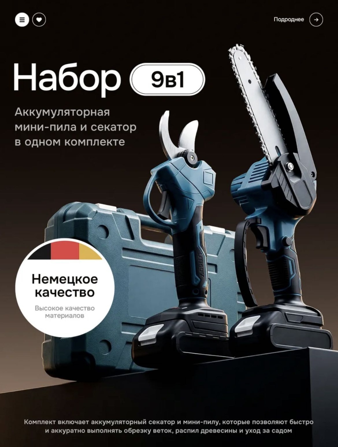 Кусторез LUMUD усиленный LMD-60