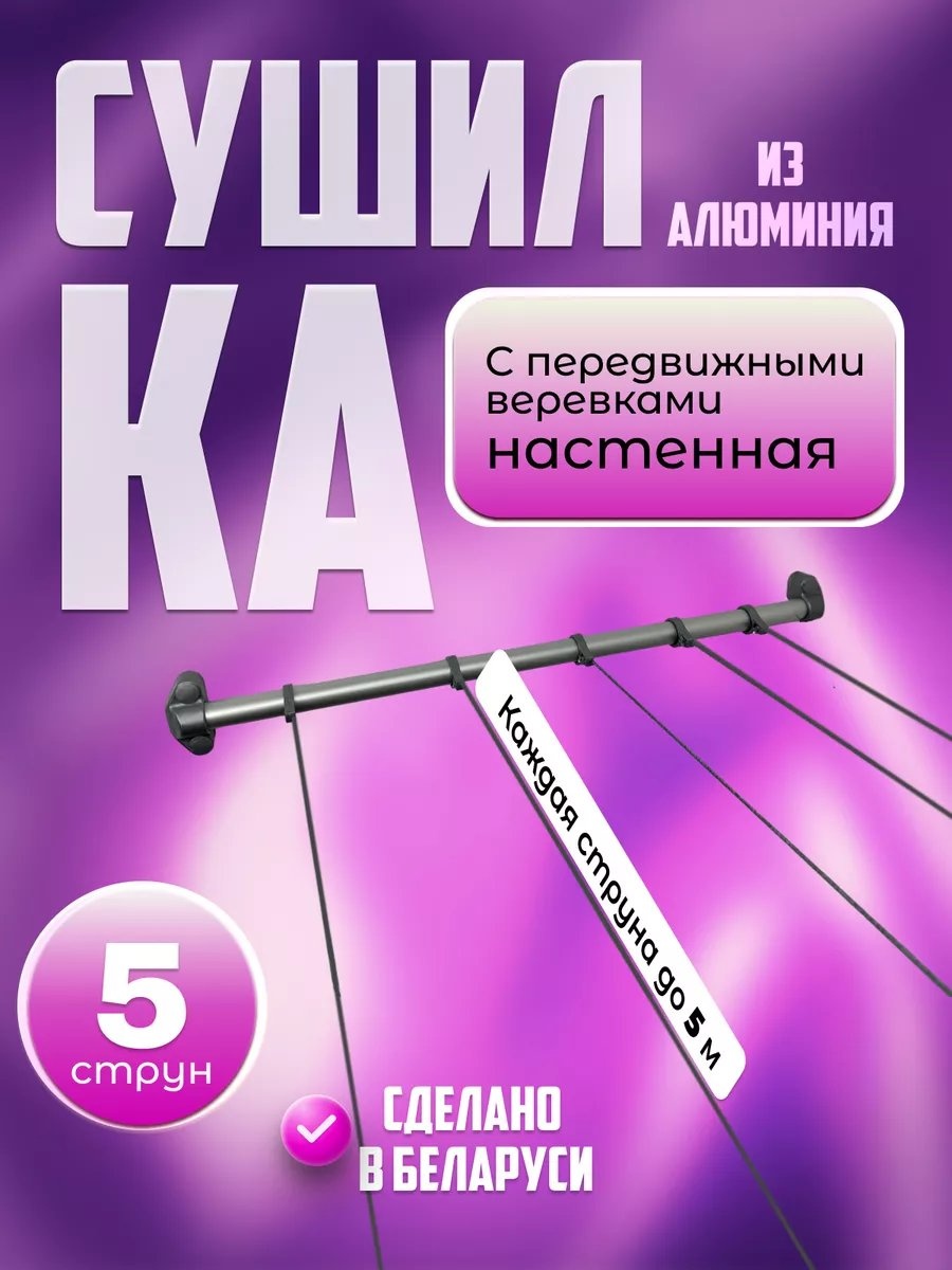 Сушилка потолочная MARBEL 6.5x50x6 см, кол-во уровней: 34, алюминий