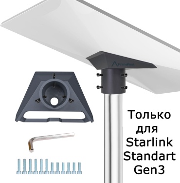 PrimePeak крепление на трубу до 52мм, усиленное для Starlink Standart V4 (Gen3) серый