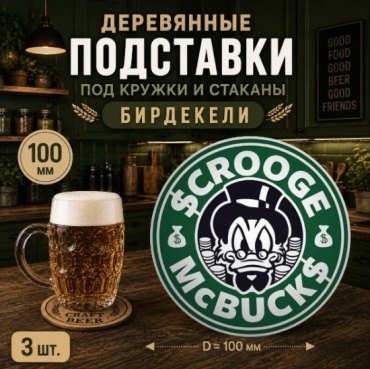 Подставка дерево