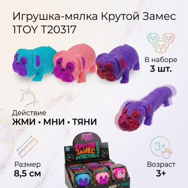Игрушка-мялка 1TOY Т20317 мультиколор