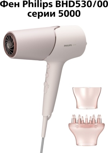 Philips BHD530/00 фен розовый