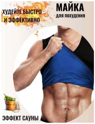 Майка 17166266_945450554 черный 4XL-5XL