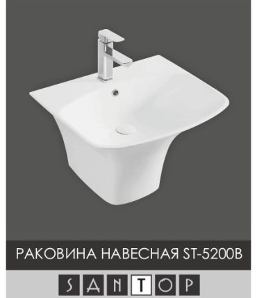 Раковина SANTOP ST-5200B подвесная прямоугольная 56х46 см, керамика