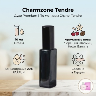 Charmzone Tendre Chanel духи PARFUM 10 мл, для женщин