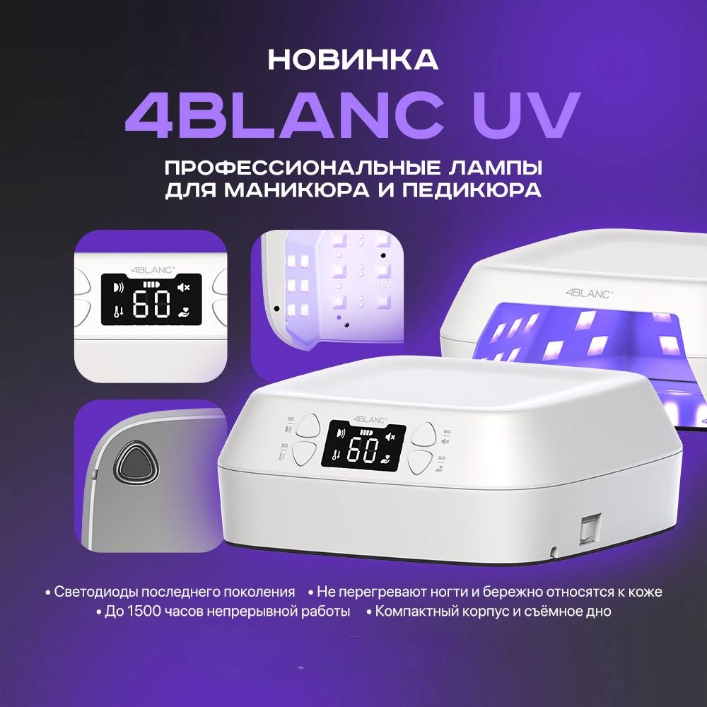 Лампа 4BLANC UV01BAT LED-UV 36 Вт
