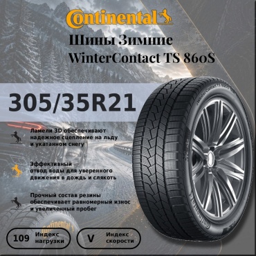 Continental Winter Contact TS860 S 305/35 R21 109V без шипов