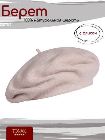 Комплект Tonak размер 58, светло-розовый