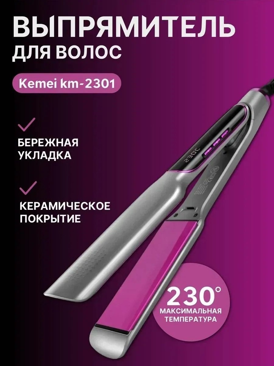 RTGRE5641Выпрямитель для волос домашний плойка