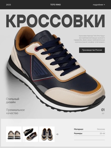 Кроссовки TOTO RINO бежевый