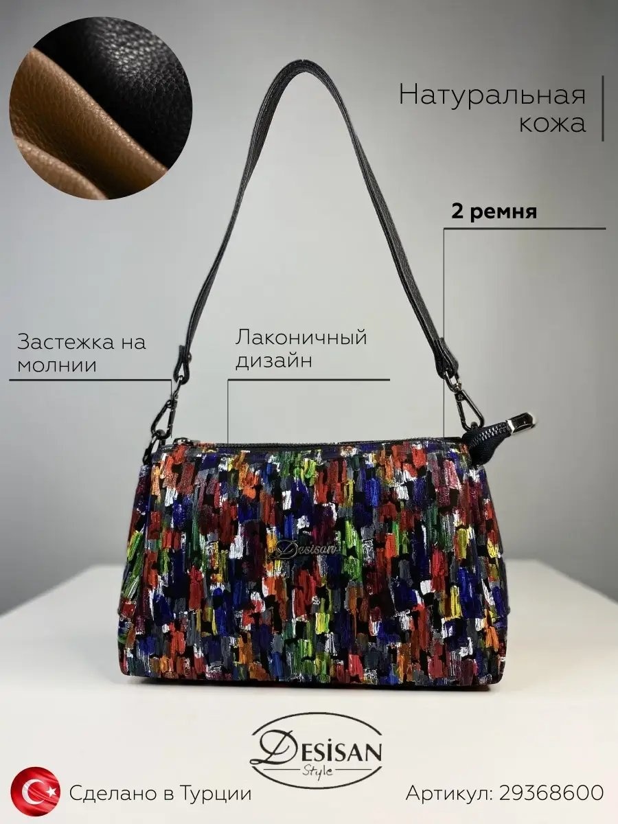 Мини-сумка Desisan натуральная кожа желтый