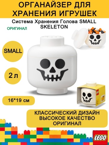 LEGO органайзер универсальный 16x16x19 см, полипропилен