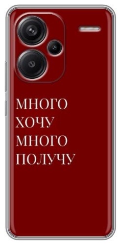 Чехол для Xiaomi Redmi Note 13 Pro+ рисунок