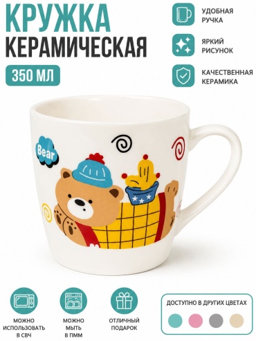 Кружка 12 месяцев , 350 мл, керамика, 1 шт.