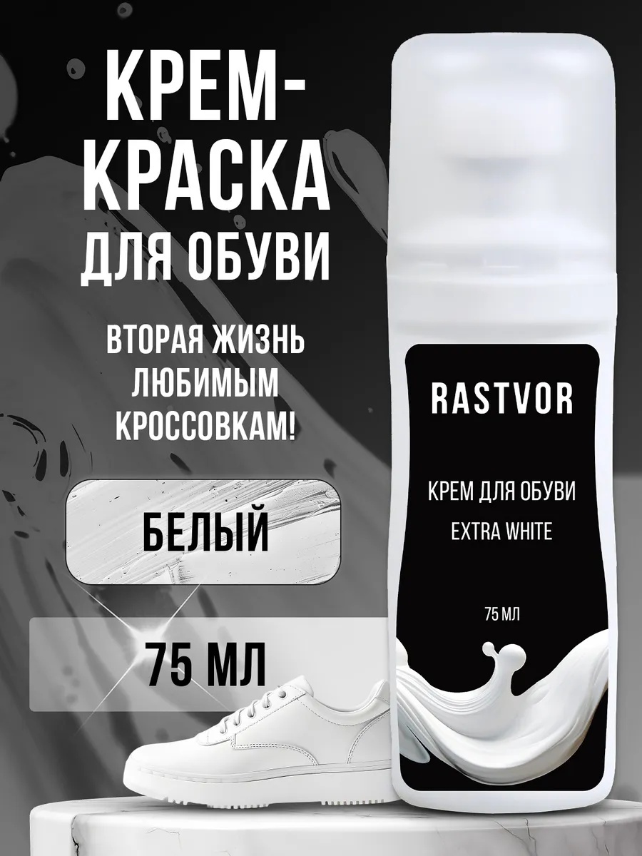 Краска белый, 237144091