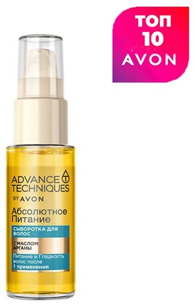 Avon Advance Techniques сыворотка 30 мл