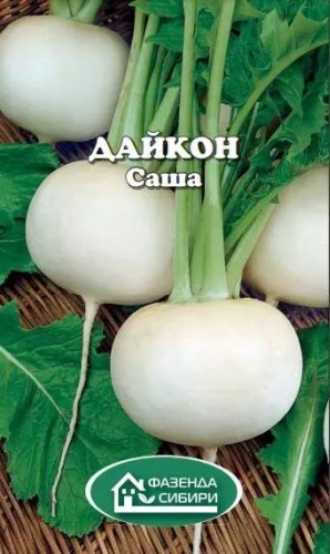 Фазенда Сибири дайкон Саша