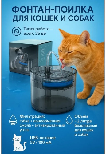 Автопоилка 544146926 200 мл черный