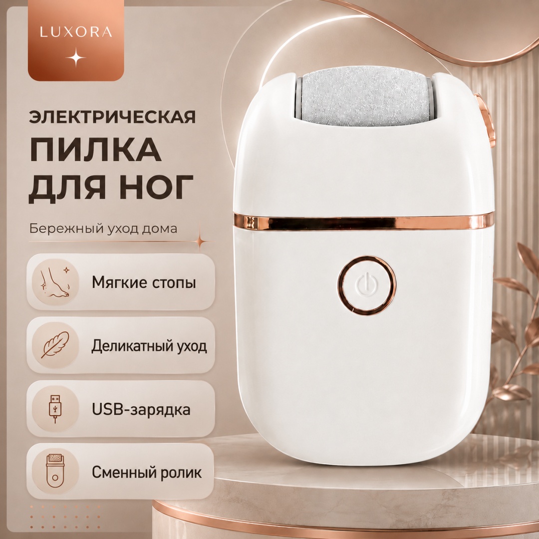21118765432 электрическая пилка