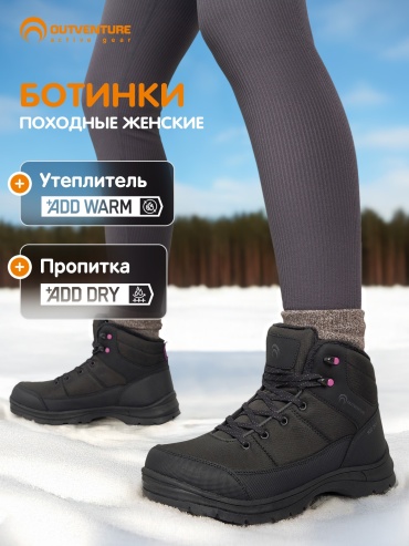Треккинговые ботинки Outventure 122680OUT