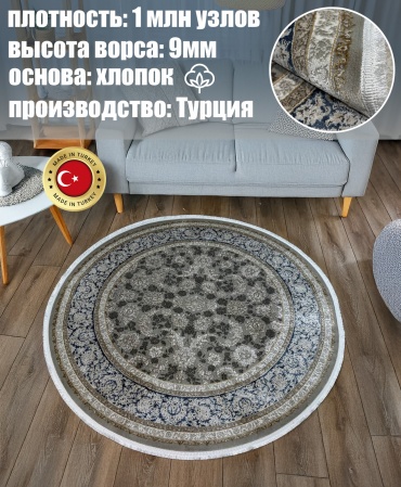 Ковер Milat Hali 250x250 см, короткий ворс, Турция