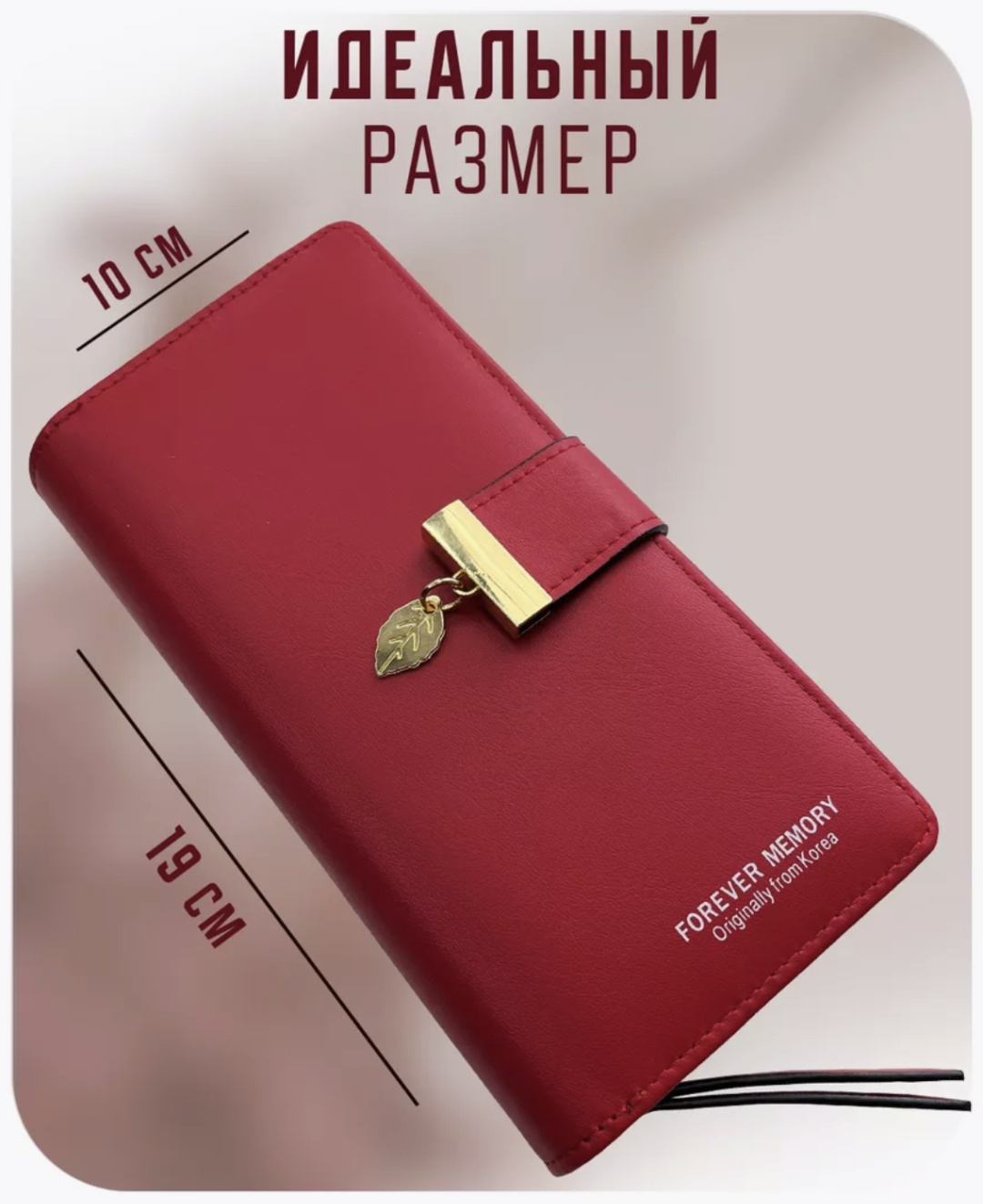 Кошелек FOREVER MEMORY экокожа красный