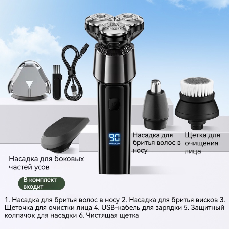 Электробритва 30425507_613004512 роторная