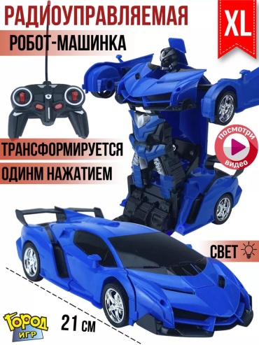 Машинка на радиоуправлении 8DC4C3C2F06999CD