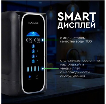Система обратного осмоса 314634848, степеней очистки: 6