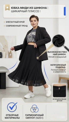 Плиссированная юбка Zilay черный