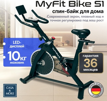 Велотренажер Casa&More MyFit Bike S1
