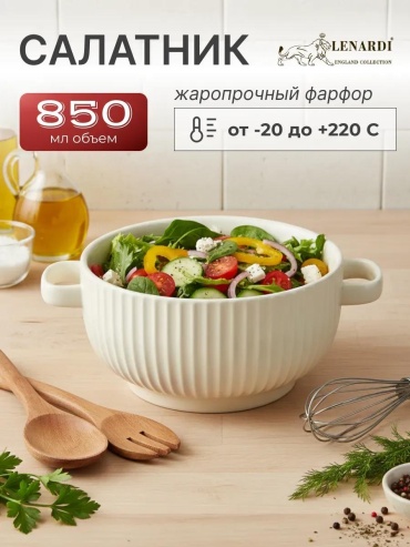 Салатник 15х15 см, жаропрочное стекло, 1 шт