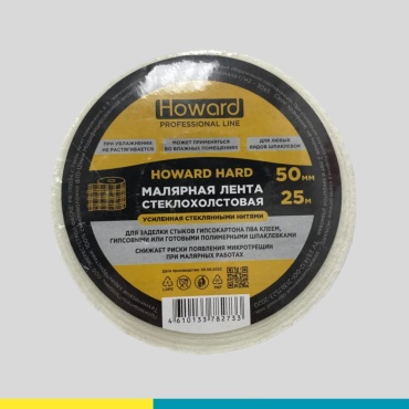 Howard серпянка 25 м х 50 мм, ЦБ-00004203