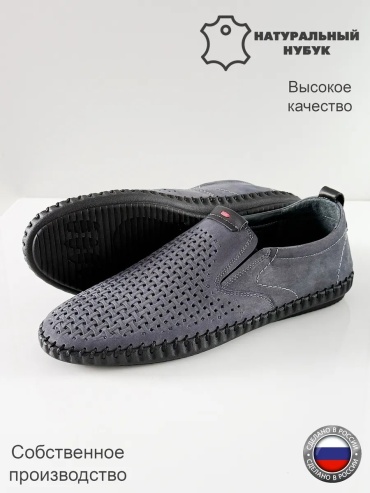 Мокасины графит