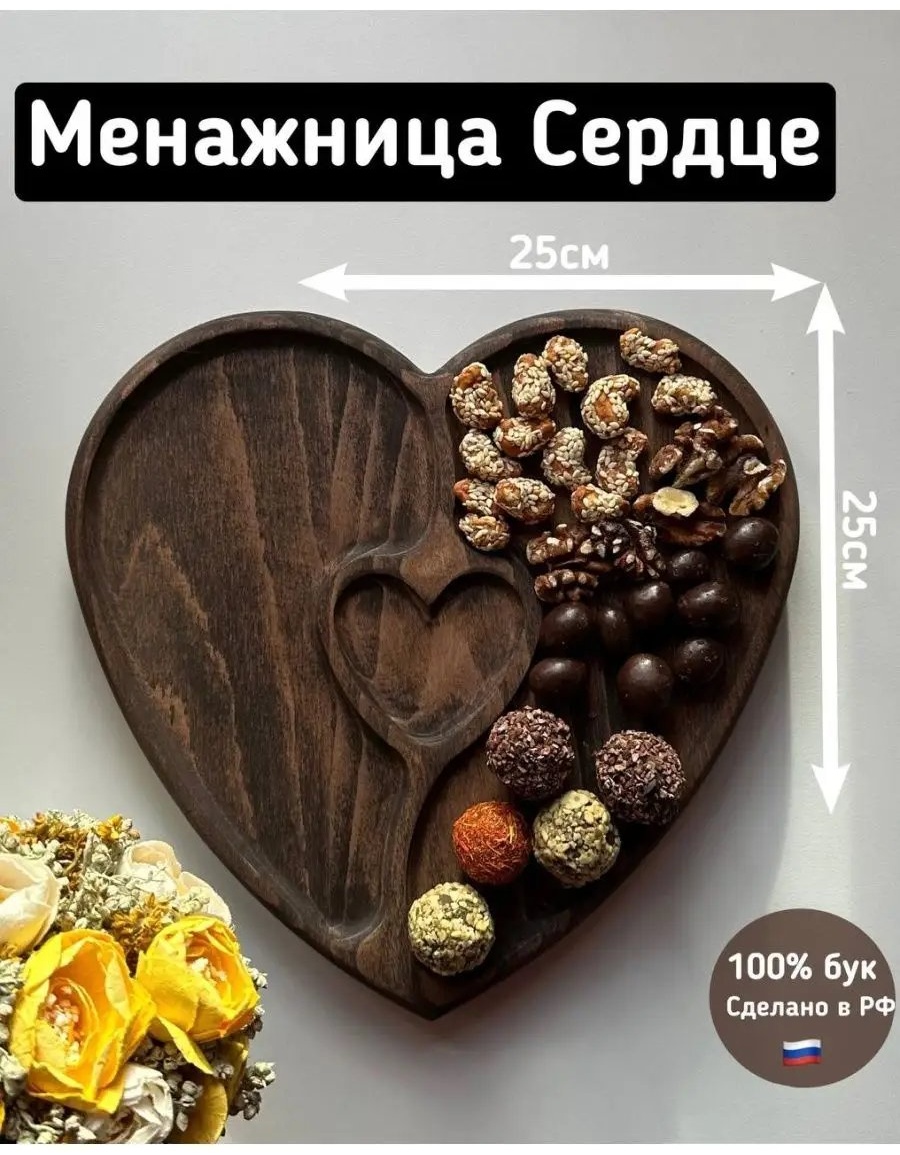 Конфетница 142571674 фигурная 1 шт
