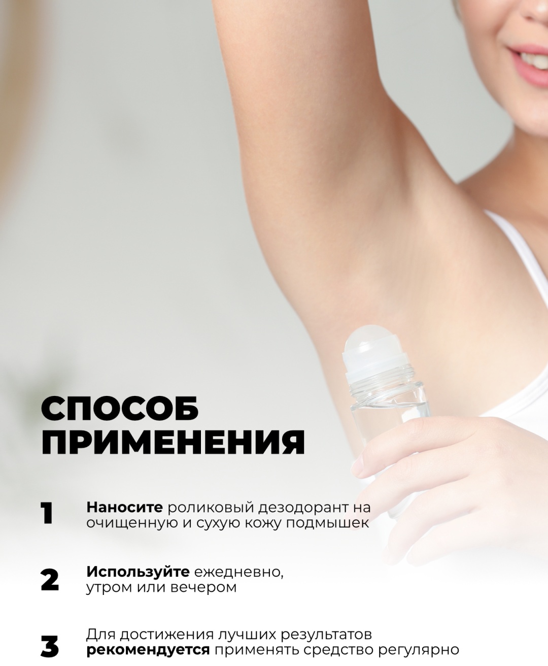 The NewLab Arbutin 2% & Niacinamide 2% Licorice Root Extract 2% Roll On сыворотка для тела 50 мл, фото 4