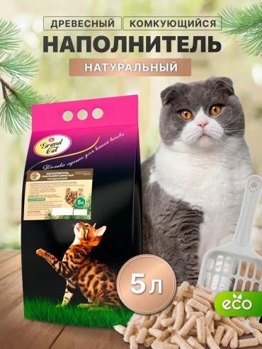 472037991 впитывающий 5 л