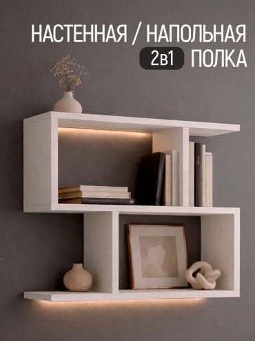 Полка ADKmebel Ieltio45, 53х14.5x50.8 см, белый