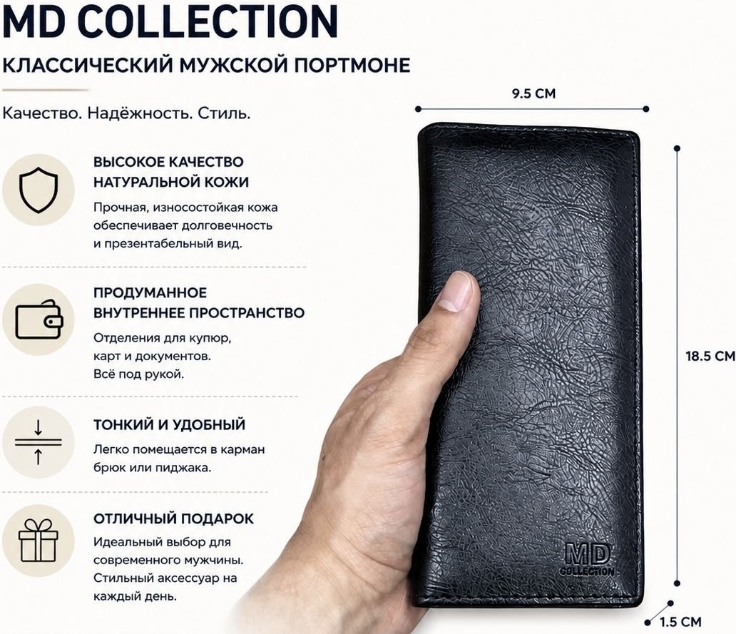 Портмоне I’DOS искусственная кожа черный