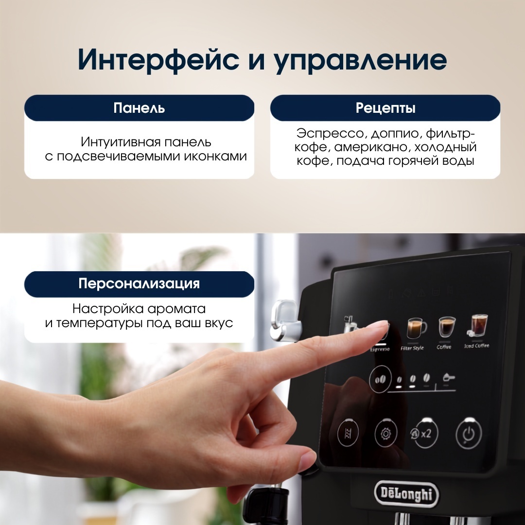 Кофемашина Delonghi ECAM220.51.B черный — фото 3