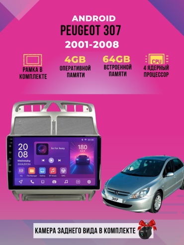 DVR D1 Peugeot 307 2001-2008 2Gb+32Gb + камера заднего вида в штатное место Peugeot