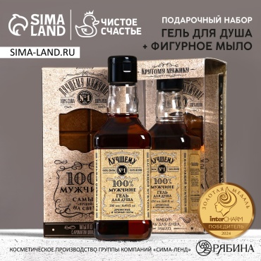 Чистое счастье Крутому мужику набор для тела для мужчин