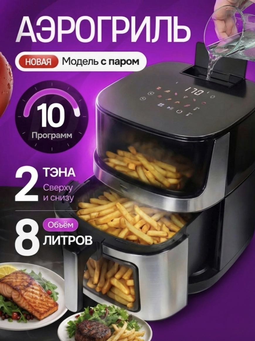 Аэрогриль Zalora KC-2214 8 л черный, серый