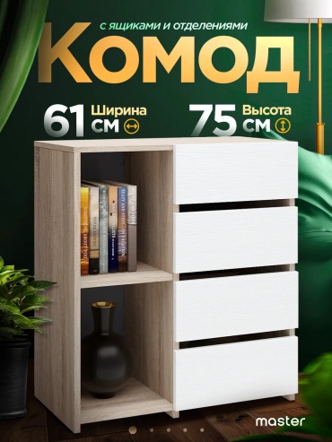 Комод ADKmebel Nivero7, 61.2x31.6x75.2 см, белый, бежевый
