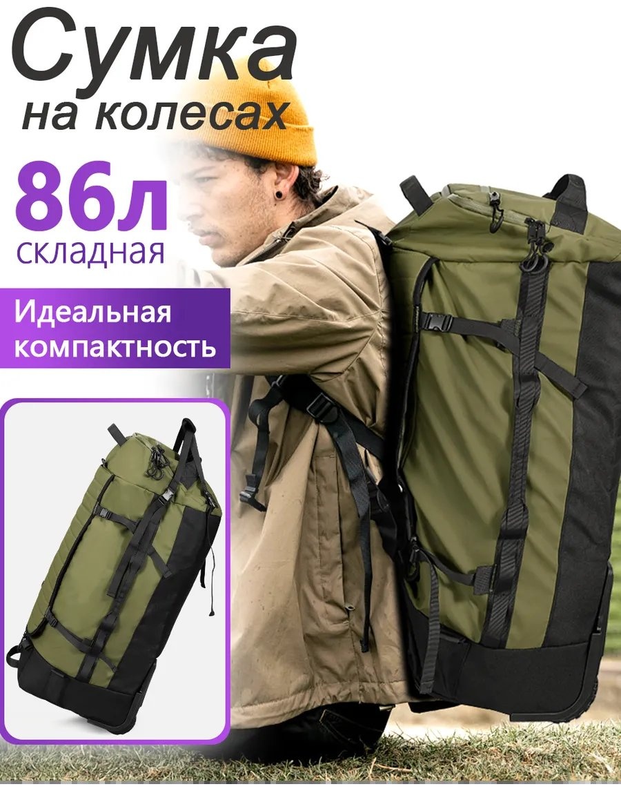 Рюкзак полиэстер зеленый 86.4 л