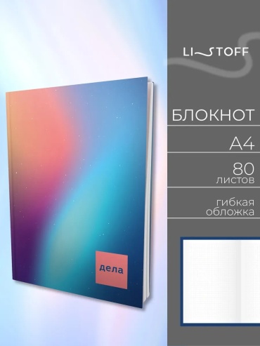 Планировщик бюджета Listoff 273405267, A5, 80 л, голубой