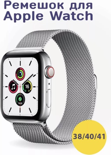 Ремешок EXIMO для Apple Watch Series 1, Watch Series 2, Watch Series 3 серебристый